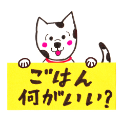 犬が伝えるメッセージ