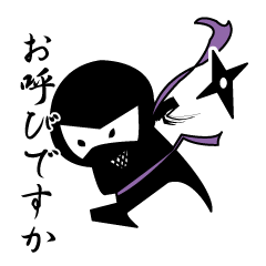 忍者カゲと白き住人