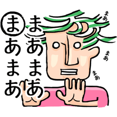 ユニークな人たち