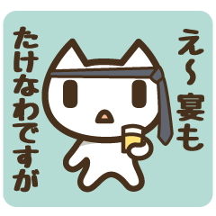 こねこねこさん。『トーク出入り口専用』