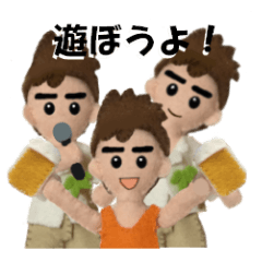 いっぱい話そう！ ver.03 　遊ぼう!