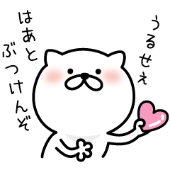 ちょっとうざいけどつかいやすいねこです。