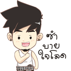 TonMai and DoDo Isan Ver.