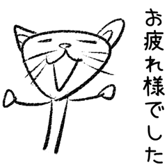 細長いヌーコ・敬語版4