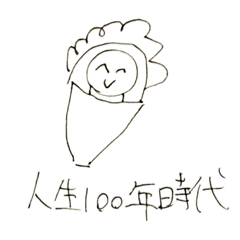 生存戦略スタンプ