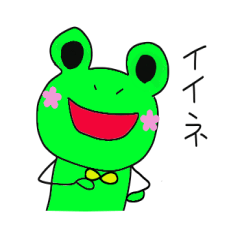 カエル好きのための日常系スタンプ