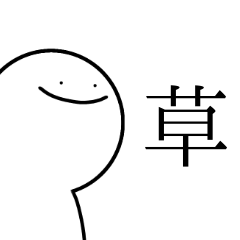 微妙にうざいスタンプ1