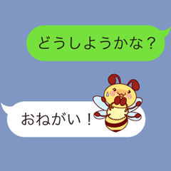 吹き出しでトーク【リトルビー編】