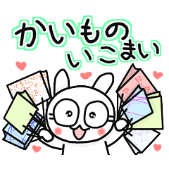 おでかけ三河弁乙女、いこまいがいっぱい