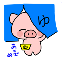 ぶたぶたコブーター2