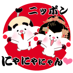 殿姫にゃんこ２