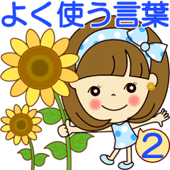 かわいい日常 3