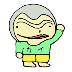 みんなのカイ君 また来たよ