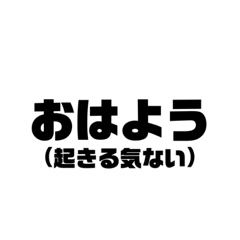 心の声がちょっとだけ漏れるスタンプ