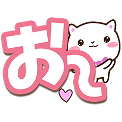 シロネコすたんぷ【大文字編】