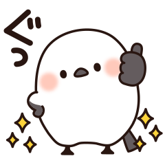 ぴょこぴょこシマエナガ