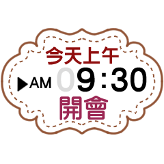 Time sea :30 Today(Meeting)