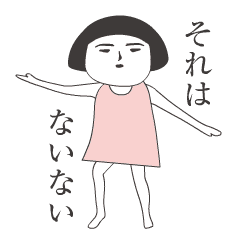 大人顔した女の子