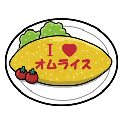 紬のオムライススタンプ