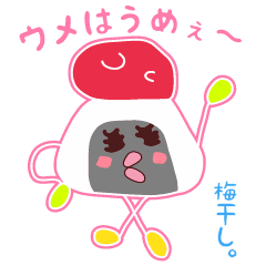 ☆プレゼントすたんぽ☆オレたちおにぎり組