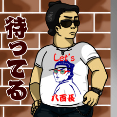 角界のアレコレを気にしない男スタンプ