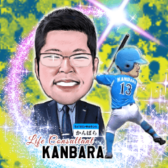 プロライフコンサルタント・神原裕司