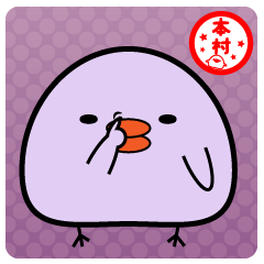 本村専用スタンプ