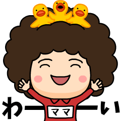 芋ジャージの【ママ】♀おふざけ編