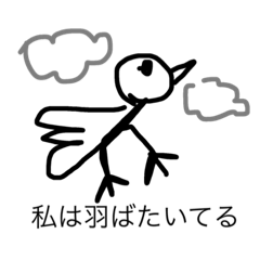 雅毅のしょーもないスタンプ