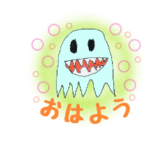 ボクのおばけ