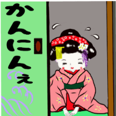 Words often used by Maiko