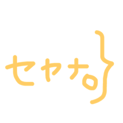 シンプルで実用的なスタンプ