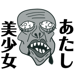 ❤️グロテスクじゃないもん!❤️❤️❤️❤️