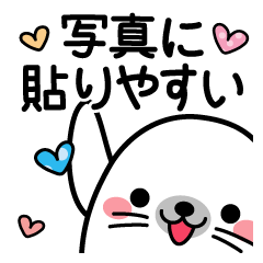 写真に貼りやすい♡アザラシ