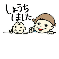 姉妹のつぶやき