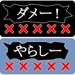 【動く】フキダシ・つっこみ【省スペース】