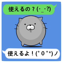 ブリスコねころんの使える吹き出し。