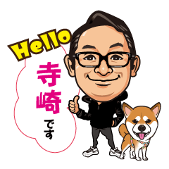 てらさんスタンプ