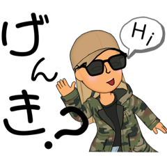 いまのきもちシリーズ『アーミーねーさん』