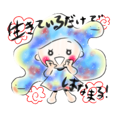 新あだはでスタンプ