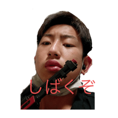 しまこうスタンプ