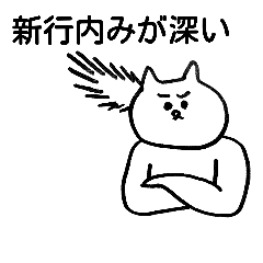 新行内さんのためのスタンプ