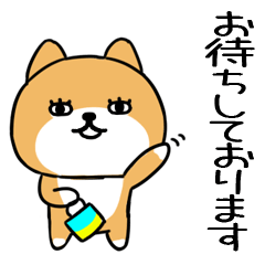 柴犬スタンプ★しばいぬ★2☆敬語★39