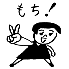 拓太郎とみんなのスタンプ