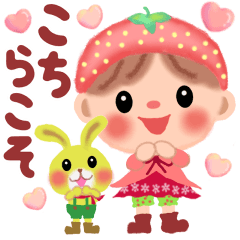 いちごちっぷる2