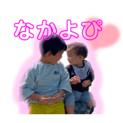 ようたとかなた