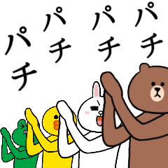 ぬるっと動く★BROWN & FRIENDS 2