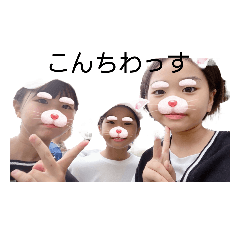 友達ですこの人達