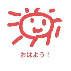 挨拶は大事だよ！