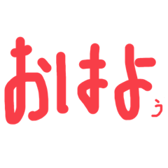 筆圧強目な奴が文字だけ